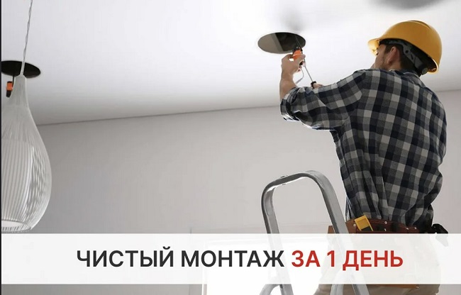 Монтаж осветительных приборов под ключ в Михайловке цены от 3050 руб. — купить и заказать профессионально